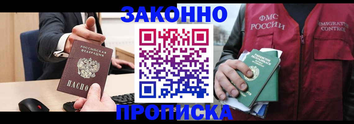 временная регистрация гарантия в Тереке