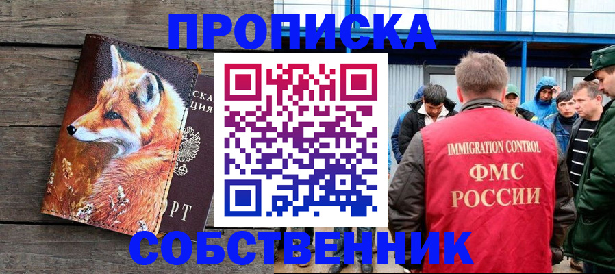 прописка паспорт в Тереке